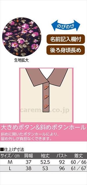 斜め釦ホールピンタックブラウス / 820648-01 M ピンクベージュ(cm-496326)【販売単位:1】