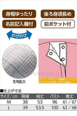 前開きTシャツ / 820653-11 M グレー系(cm-496350)【販売単位:1】