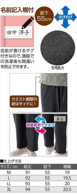 まえむきストレートパンツ / 820665-12 L グレー(cm-496371)【販売単位:1】