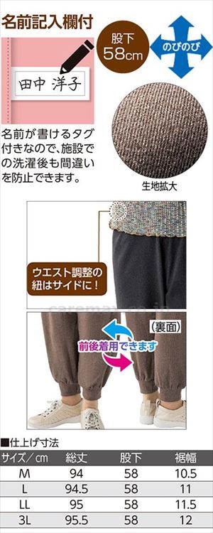 まえむきホッピングパンツ / 820666-12 L グレー(cm-496383)【販売単位:1】