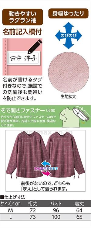 袖開きファスナーまえむきTシャツ / 820659-02 L ベージュ(cm-496397)【販売単位:1】