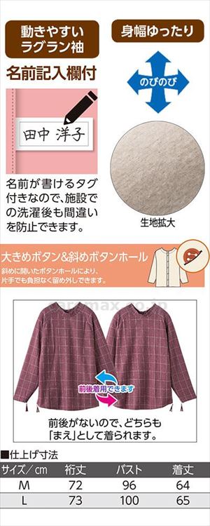 斜め釦ホールまえむきカーディガン / 820658-21 M ブラウン(cm-496412)【販売単位:1】