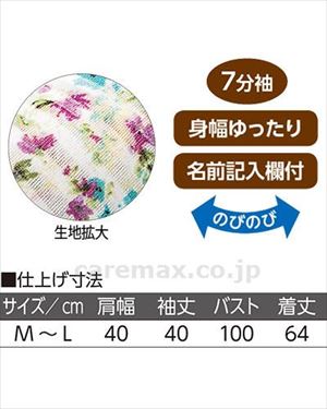 7分袖花柄Tシャツ / 820617-11 M～L ローズパープル(cm-496427)【販売単位:1】