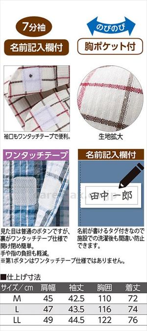 しじらワンタッチテープ7分袖シャツ / 820813-11 M ネイビー(cm-496454)【販売単位:1】