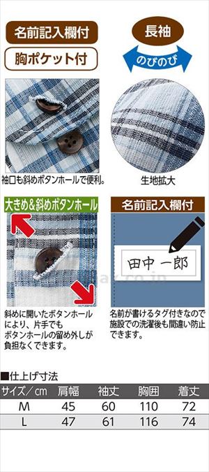しじら斜め釦ホールシャツ / 820818-01 M サックス(cm-496486)【販売単位:1】