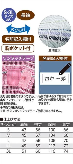 麻混ワンタッチテープニットシャツ / 820820-22 L グリーン(cm-496506)【販売単位:1】