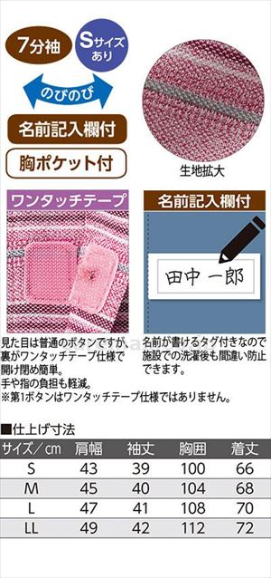 麻混ワンタッチテープ7分袖ニットシャツ / 820822-01 M グレー(cm-496516)【販売単位:1】