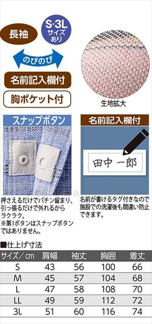 麻混スナップ釦ニットシャツ / 820824-01 M グレー(cm-496534)【販売単位:1】