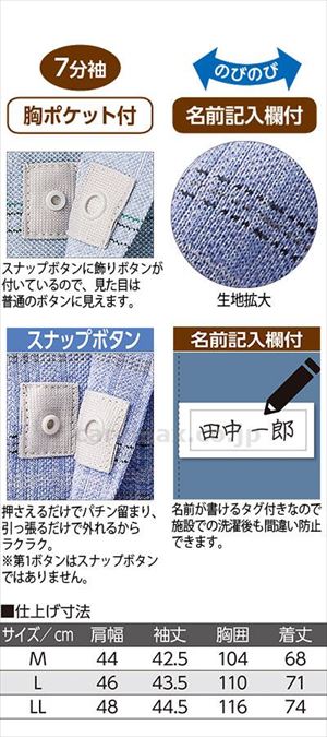 麻混スナップ釦7分袖ニットシャツ / 820826-11 M スモークブルー(cm-496565)【販売単位:1】