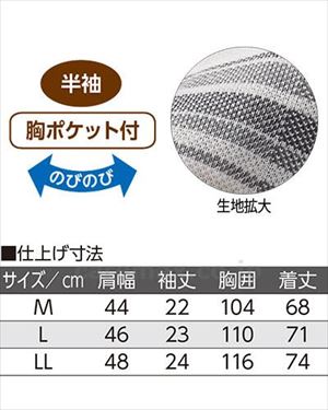 麻混半袖ポロシャツ / 820844-12 L サックス(cm-496706)【販売単位:1】