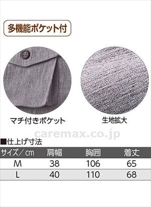 麻混楊柳多機能ベスト / 820849-11 M ネイビー(cm-496762)【販売単位:1】