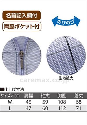 カノコフルジップジャケット / 820855-01 M グレー(cm-496787)【販売単位:1】