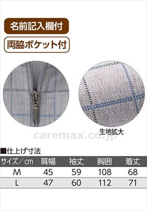 麻混楊柳フルジップジャケット / 820854-22 L サックス(cm-496798)【販売単位:1】