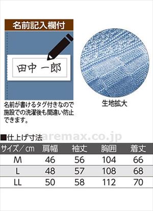 国産麻混ニットカーディガン / 820858-13 LL サックス(cm-496813)【販売単位:1】