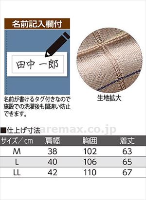 国産天竺ニット前開きベスト / 820857-23 LL ベージュ(cm-496825)【販売単位:1】