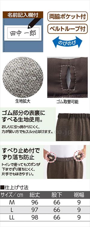 おしりスルッとニットホッピングパンツ / 820864-01 M モカ(cm-496853)【販売単位:1】