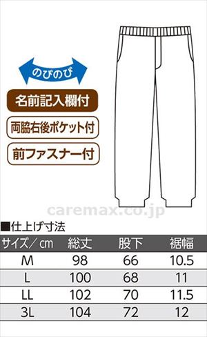 ホッピングパンツ / 820881-03 LL グレー(cm-496999)【販売単位:1】