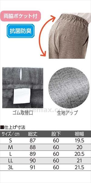 スタイルをケアするパンツ / 97996-32 L ブルーグレー(cm-497028)【販売単位:1】