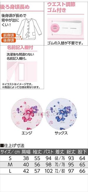 ワンタッチ天竺パジャマ / 800179-04 S エンジ(cm-497123)【販売単位:1】