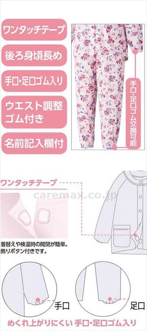 ワンタッチ天竺パジャマ / 800179-12 L サックス(cm-497128)【販売単位:1】