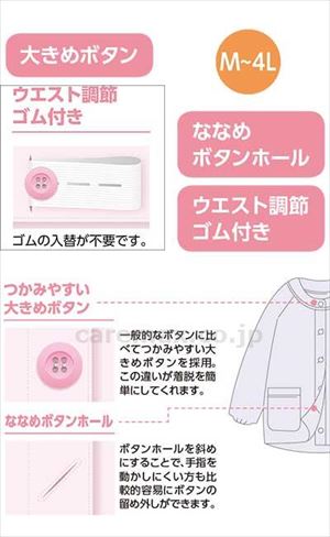 大きめボタンマジョリカ8分袖8分丈パジャマ / 800184-02 L サックス(cm-497157)【販売単位:1】