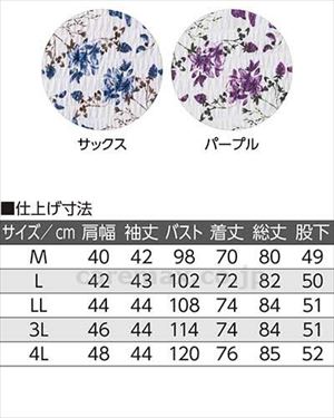 大きめボタンマジョリカ8分袖8分丈パジャマ / 800184-02 L サックス(cm-497157)【販売単位:1】