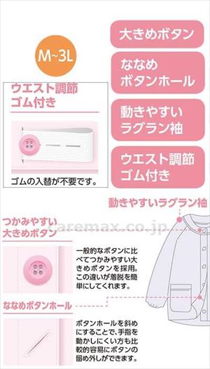 大きめボタン天竺8分袖スパークリングパジャマ / 800185-11 M ピンク(cm-497170)【販売単位:1】