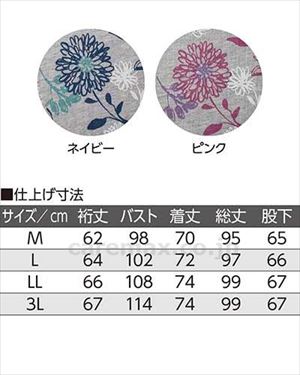 大きめボタン天竺8分袖スパークリングパジャマ / 800185-11 M ピンク(cm-497170)【販売単位:1】