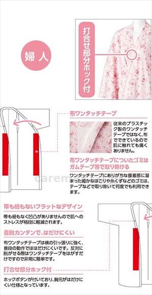ヒモなし楽々！やわらかワンタッチねまき / 800227-12 L パープル系(cm-497258)【販売単位:1】