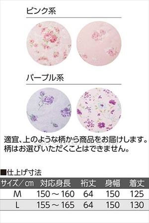 ヒモなし楽々！やわらかワンタッチねまき / 800227-12 L パープル系(cm-497258)【販売単位:1】