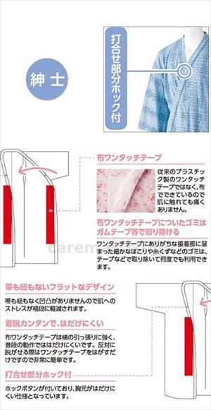 ヒモなし楽々！やわらかワンタッチねまき / 800228-11 M グレー系(cm-497261)【販売単位:1】