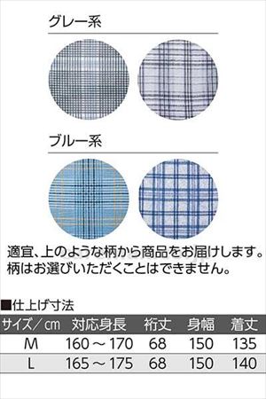 ヒモなし楽々！やわらかワンタッチねまき / 800228-11 M グレー系(cm-497261)【販売単位:1】
