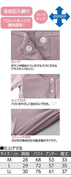 フロントホックハーフトップ / 800217-01 M ラベンダー(cm-497293)【販売単位:1】