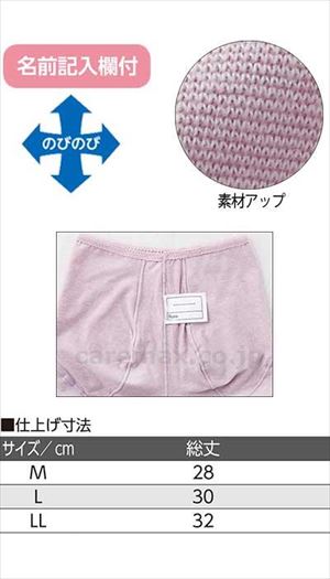 テンセル混ショーツ / 800232-12 L ローズ(cm-497339)【販売単位:1】