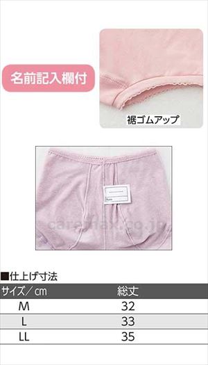 カットズロース（2枚組） / 800212-02 L ピーチ(cm-497342)【販売単位:1】