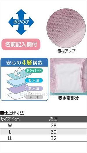 安心快適アクリル混ショーツ / 800233-11 M ベージュ(cm-497350)【販売単位:1】