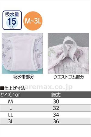 安心快適ウエストゴムショーツ / 800210-05 3L ラベンダー(cm-497362)【販売単位:1】
