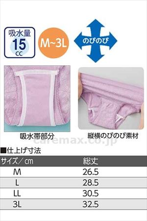 安心快適ストレッチショーツ / 800211-13 LL ネイビー(cm-497373)【販売単位:1】