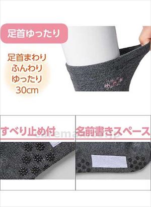 足首ゆったり名前の書けるスベリ止め付柄ソックス / 800158-01 ピンク(cm-497385)【販売単位:1】