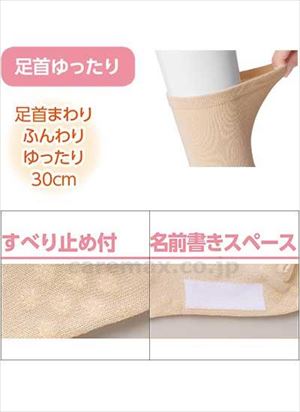 足首ゆったり名前の書けるスベリ止め付ソックス / 800157-01 ピンク(cm-497388)【販売単位:1】