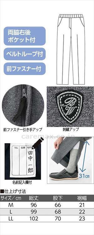裾ファスナーらくらくパンツ / 820664-01 M ネイビー(cm-497400)【販売単位:1】