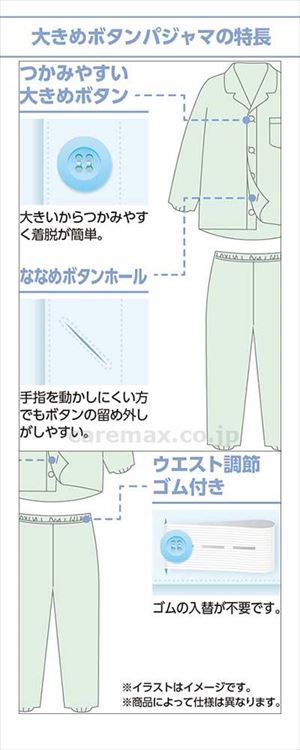 大きめボタンパジャマ / 800199-06 4L ブルー(cm-497414)【販売単位:1】