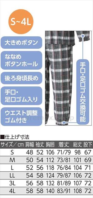大きめボタンパジャマ / 800199-06 4L ブルー(cm-497414)【販売単位:1】