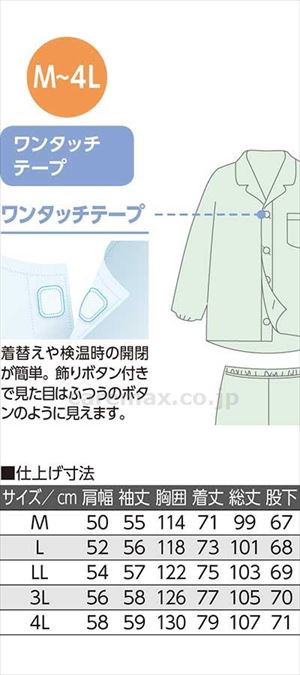 ワンタッチパジャマ / 800200-16 4L グレー(cm-497434)【販売単位:1】