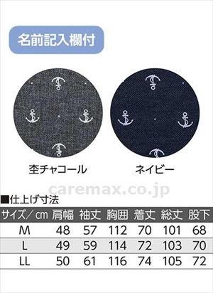 ダンボールニットルームウェア / 800205-11 M 杢チャコール(cm-497458)【販売単位:1】