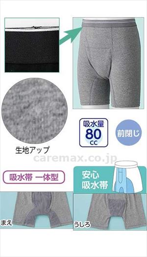 安心快適ロングボクサーブリーフ / 800220-01 M グレー(cm-497465)【販売単位:1】
