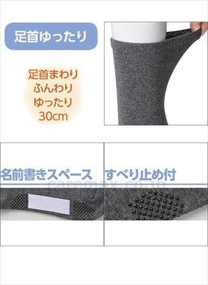 足首ゆったり名前の書けるスベリ止め付ソックス / 800159-21 チャコール(cm-497473)【販売単位:1】