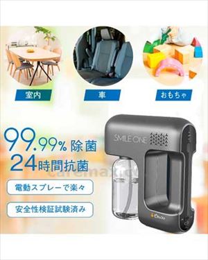【※取り寄せ・送料別途】SMILEONEミストガン / White(cm-498431)【販売単位:1】