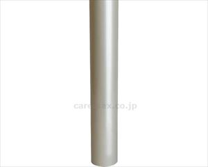 【※法人・施設限定・送料別途】φ42 屋外支柱L / HL7-P16 USL(cm-498658)【販売単位:1】