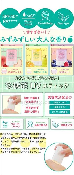 【※法人・施設限定・送料別途】STラディー クリアUVスティック / CUV1803 巨峰ベリー(cm-499134)【販売単位:6】